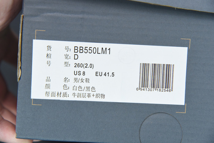 N3W BLANCE SNEAKER