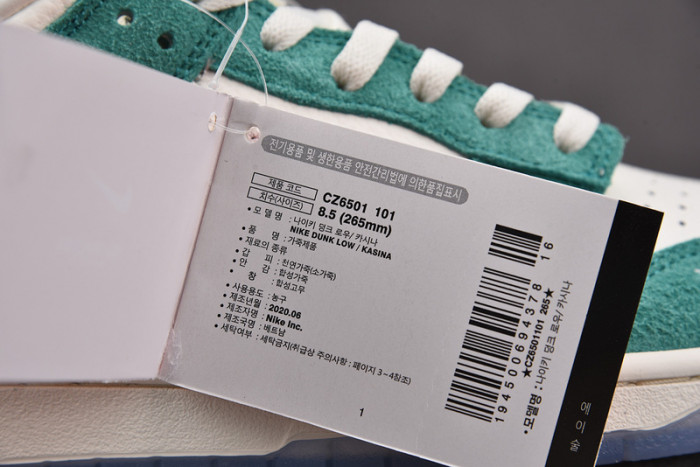 Nike Dunk Low Kasina Neptune Green CZ6501-101
